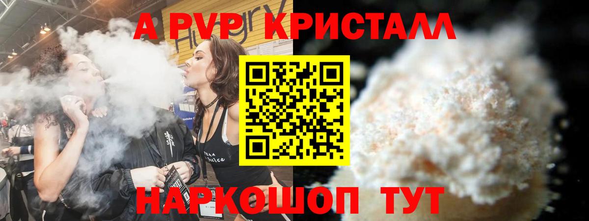 A PVP Crystall  Вход с VPN  Alpha PVP  A PVP крисы CK  Домодедово 