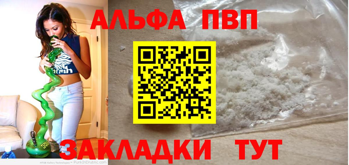 А ПВП СК  APVP кристаллы  Домодедово  даркнет сайт  Alfa_PVP VHQ 