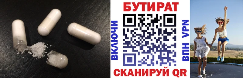 что такое   Домодедово  БУТИРАТ BDO 33% 