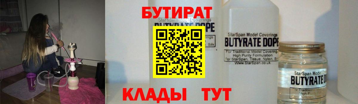 Домодедово  Бутират BDO  Вход с VPN 