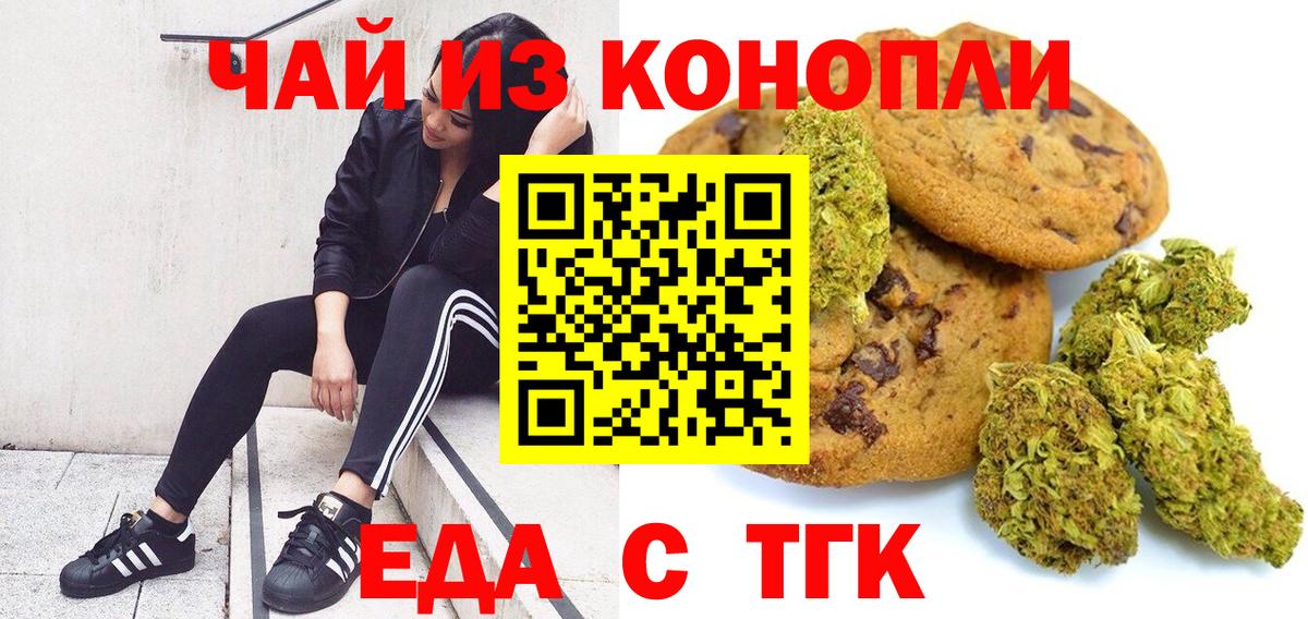 Домодедово  Canna-Cookies конопля  Вход с VPN 