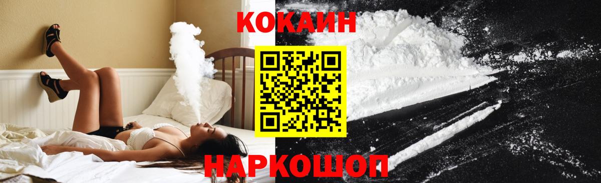Cocaine  Домодедово  COCAIN VHQ  Cocaine 97% 