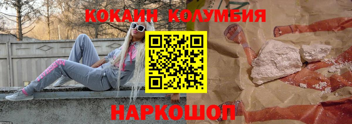 Cocaine Перу  Вход с VPN  Домодедово  КОКАИН VHQ 