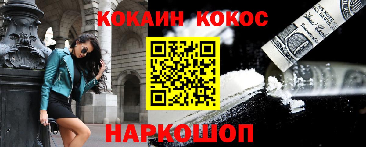 КОКАИН Перу Домодедово
