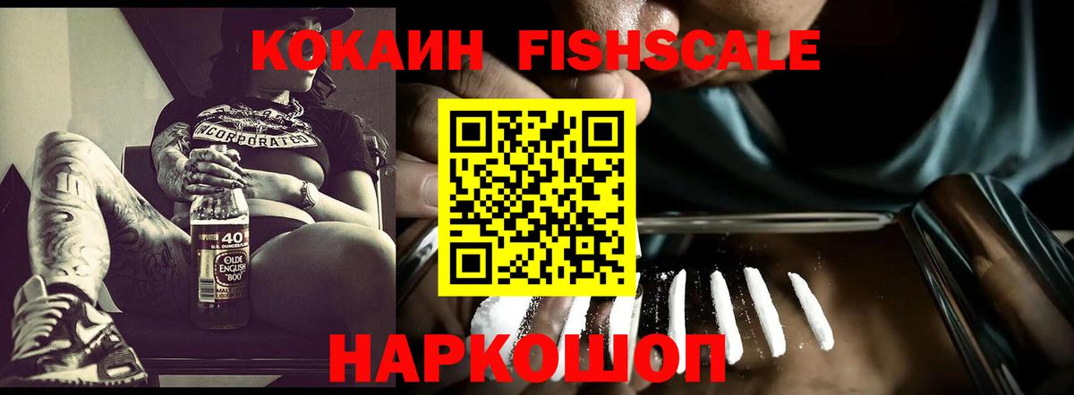 COCAIN Эквадор Домодедово