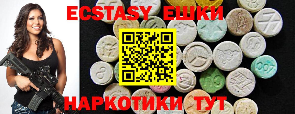 Домодедово  Экстази  Вход с VPN  Ecstasy TESLA 