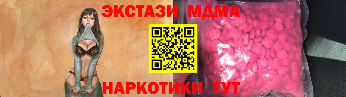 ЭКСТАЗИ ешки Домодедово