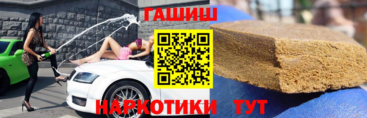 ГАШИШ  Канабис  Домодедово  Cocaine  МДМА  Вход с VPN  Меф МЯУ МЯУ   ТГК 