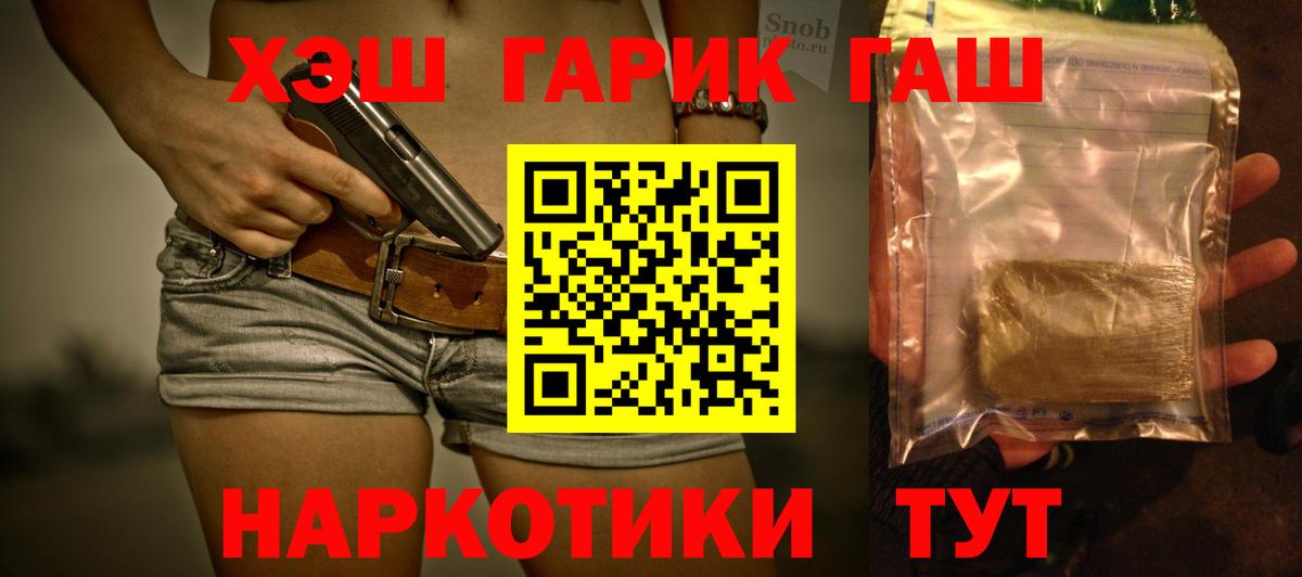Гашиш hashish Домодедово