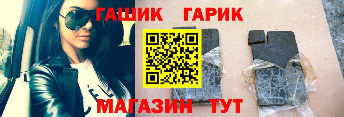 ГАШ индика сатива  Вход с VPN  Домодедово 