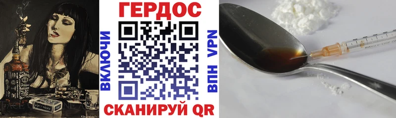 Героин хмурый  Домодедово 