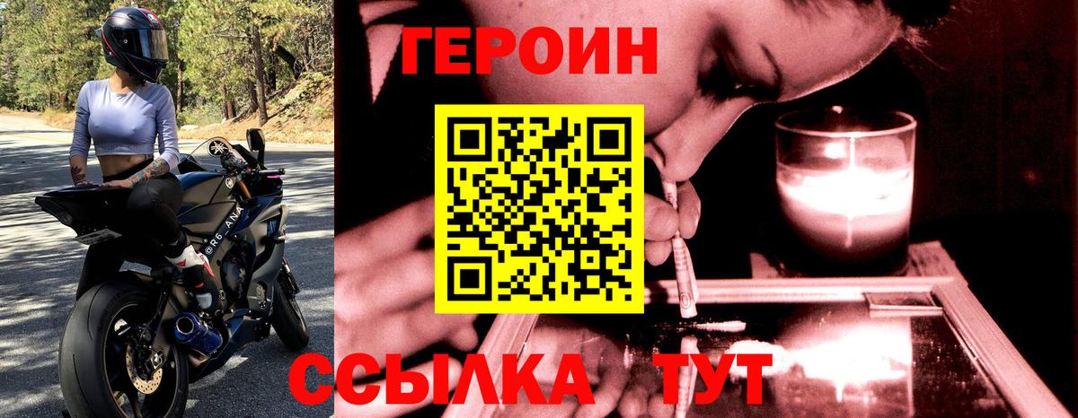 ГЕРОИН гречка  Домодедово 