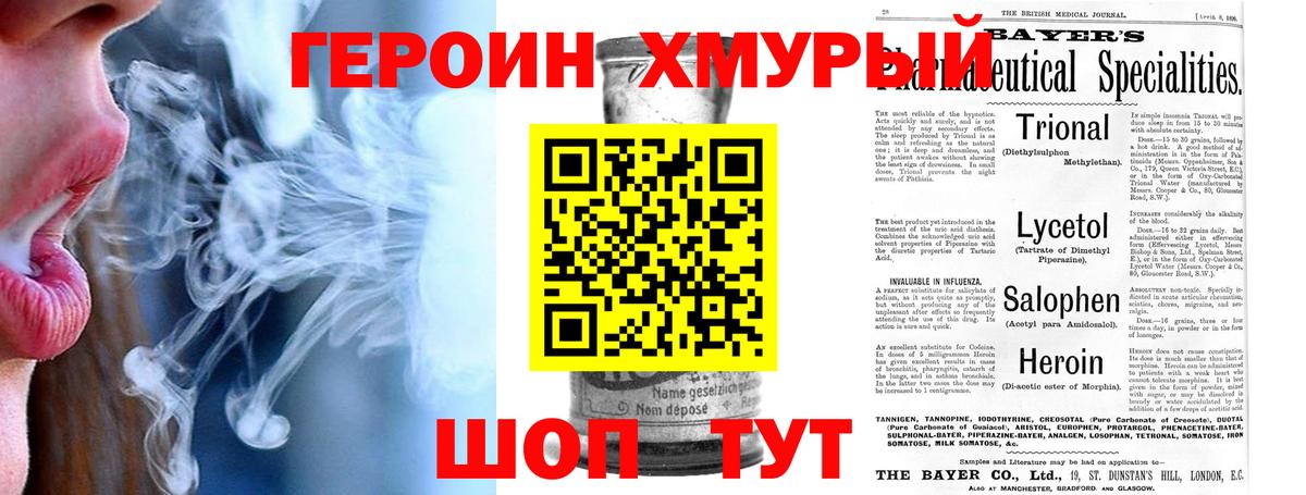 Домодедово  ГЕРОИН афганец  Вход с VPN 