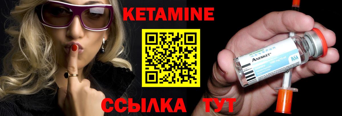 Кетамин ketamine  Домодедово 