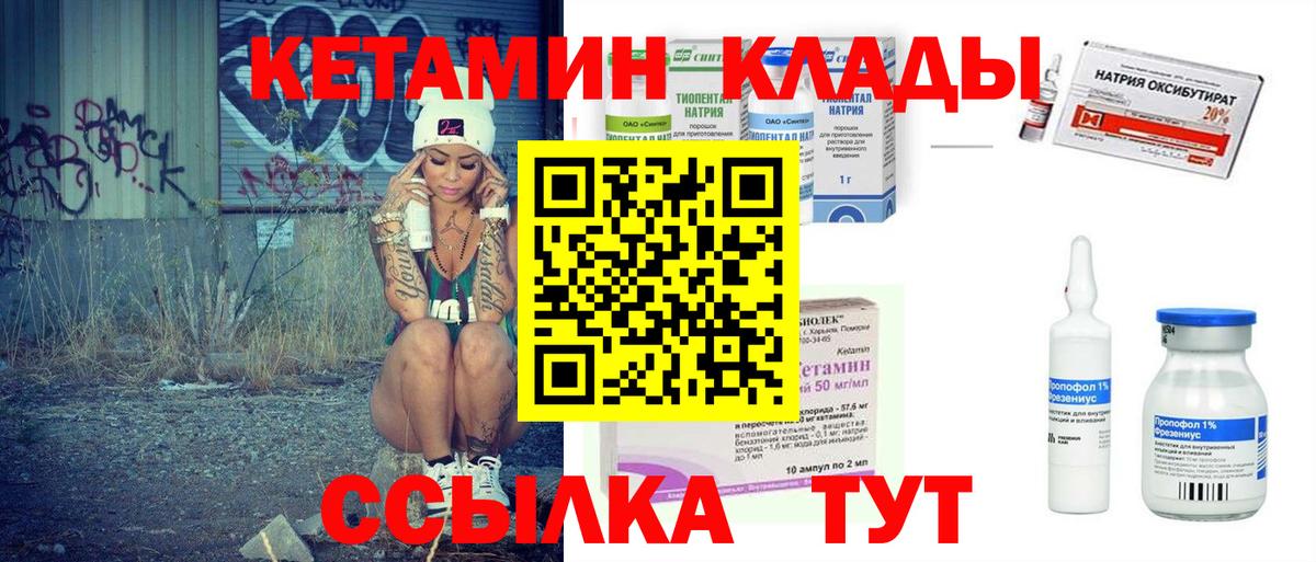 Домодедово  КЕТАМИН ketamine  Кетамин ketamine  Вход с VPN 