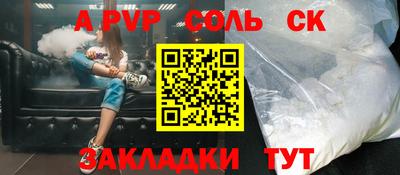 ALPHA PVP Бугуруслан
