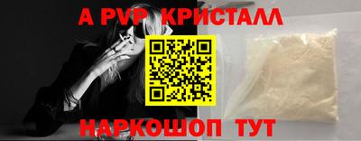 ALPHA PVP Бугуруслан