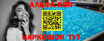 ALPHA PVP Бугуруслан