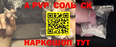 spice Будённовск
