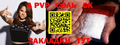 ALPHA PVP Бугуруслан