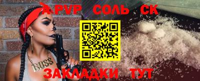 ALPHA PVP Бугуруслан
