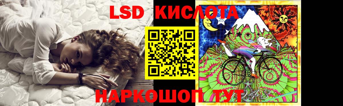 Лсд 25 экстази кислота  Вход с VPN  Домодедово 