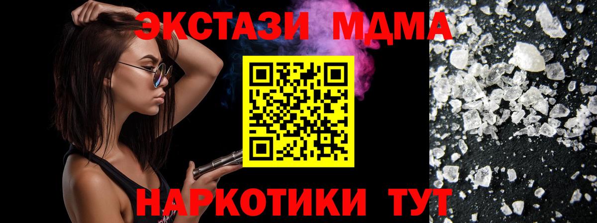 MDMA Molly  МДМА VHQ  Домодедово 