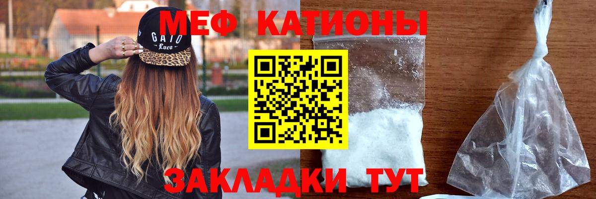 Меф  Мефедрон VHQ  Домодедово  Мефедрон mephedrone 