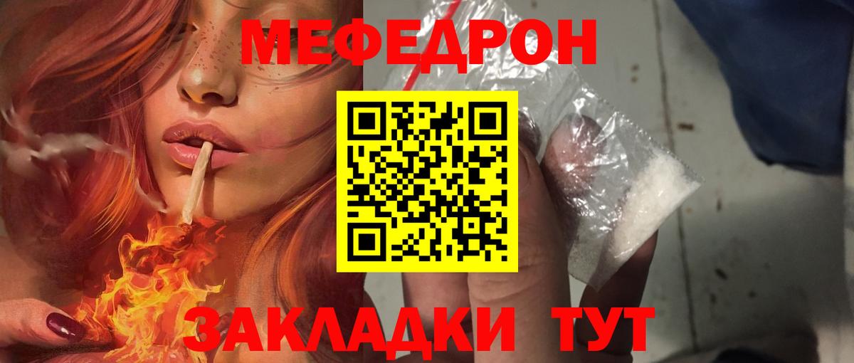 Меф 4 MMC  Меф mephedrone  как найти закладки  Вход с VPN  Домодедово 