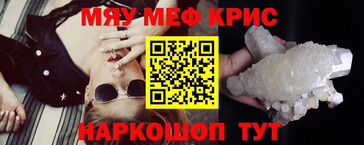 Мефедрон Домодедово