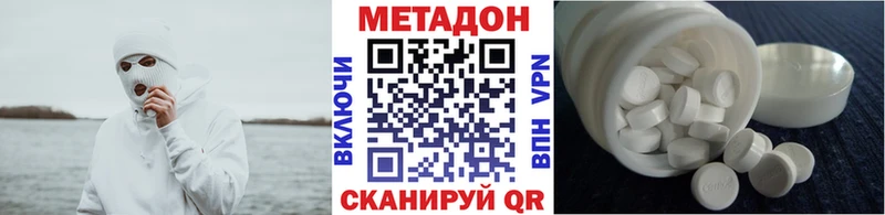 даркнет наркотические препараты  Домодедово  МЕТАДОН methadone  где купить наркотик 