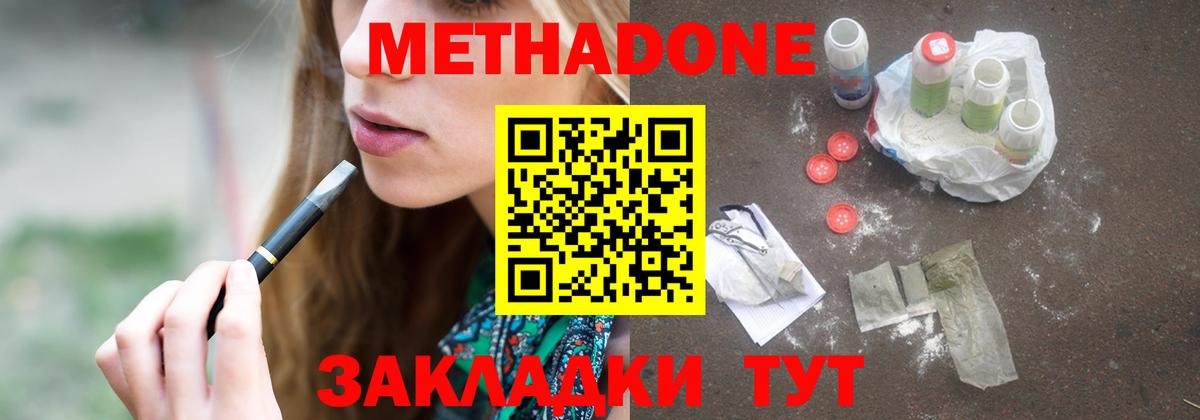 нарко площадка телеграм  Метадон белоснежный  Домодедово  Вход с VPN  Метадон VHQ 