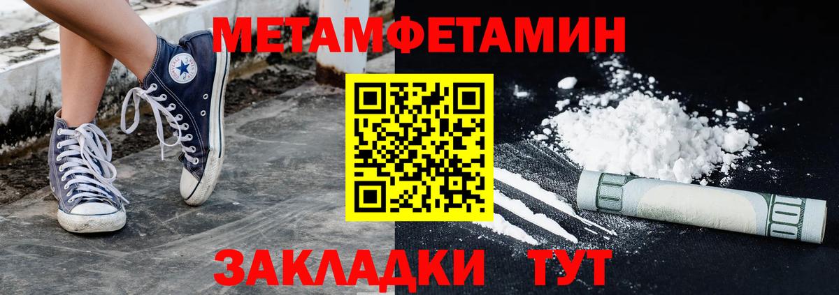 МЕТАМФЕТАМИН кристалл  МЕТАМФЕТАМИН  Домодедово 