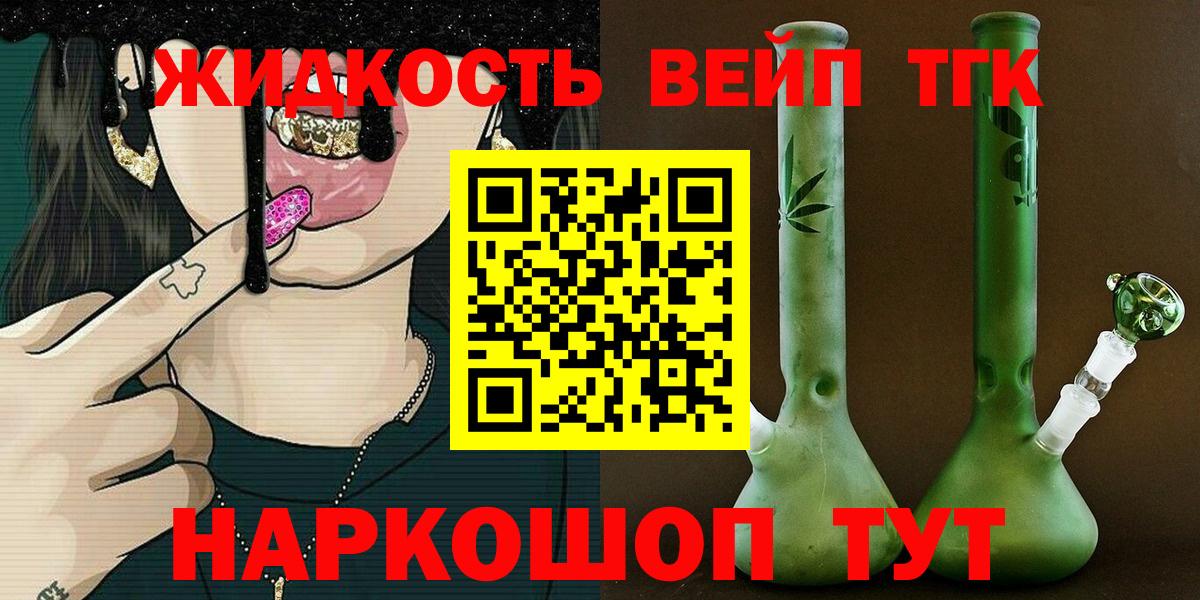 наркота  Дистиллят ТГК Wax  ТГК концентрат  Вход с VPN  Домодедово 