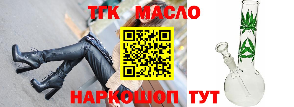 ТГК вейп с тгк Домодедово